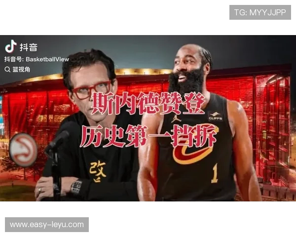 哈登挡拆组织明显优于以往单打效率