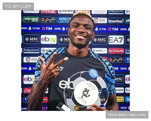 奥斯梅恩：从尼日利亚街头到意甲金靴的逆袭之路解析