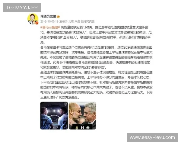 罗德里 vs 克罗斯：出球能力与中场组织结构差异