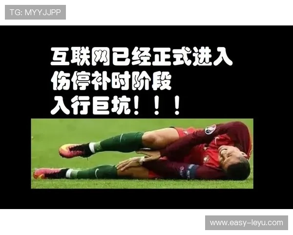 伤停补时判罚规则详解：裁判如何决定补时时间及其影响