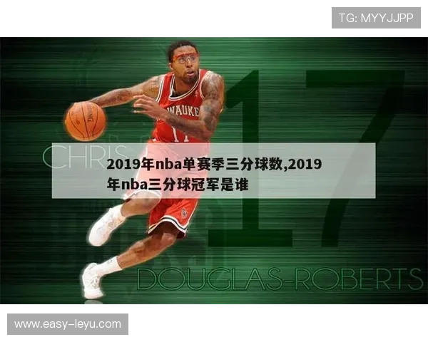你真的了解“两分和三分球”吗？来看看NBA最新判罚标准