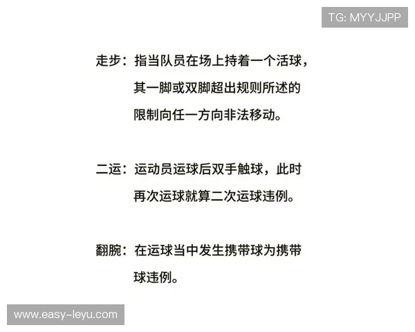 延误比赛违例在篮球规则中的具体含义与判定